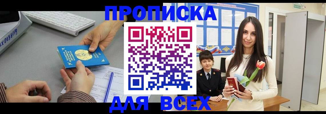 временная регистрация адрес в Аргуне
