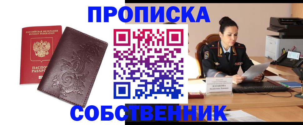 временная регистрация поиск в Аргуне